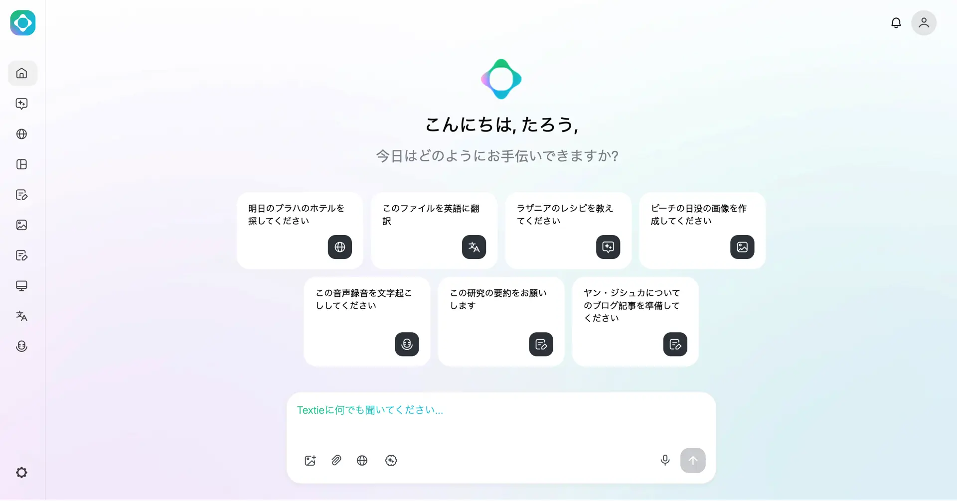 Dashboard of Textie AI