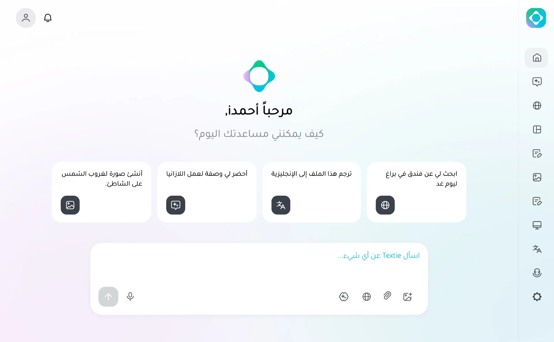 Dashboard of Textie AI