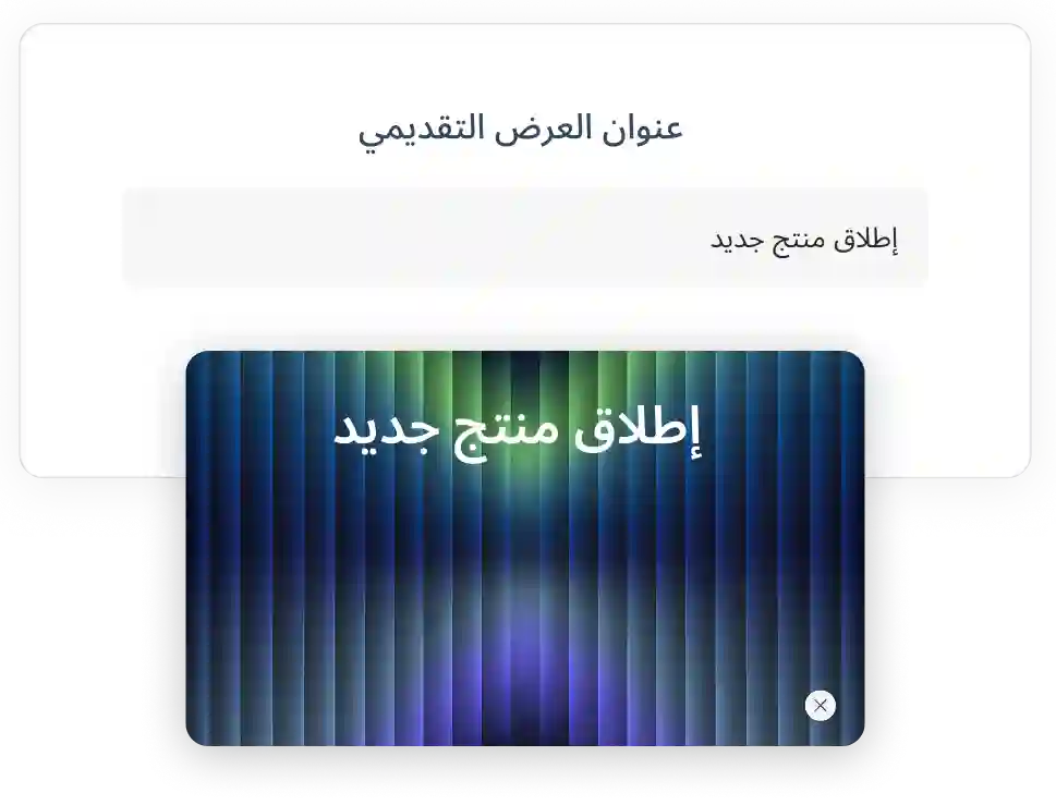Environment for AI presentation generation